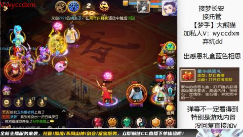 接蜃境九转天阶托管梦长安