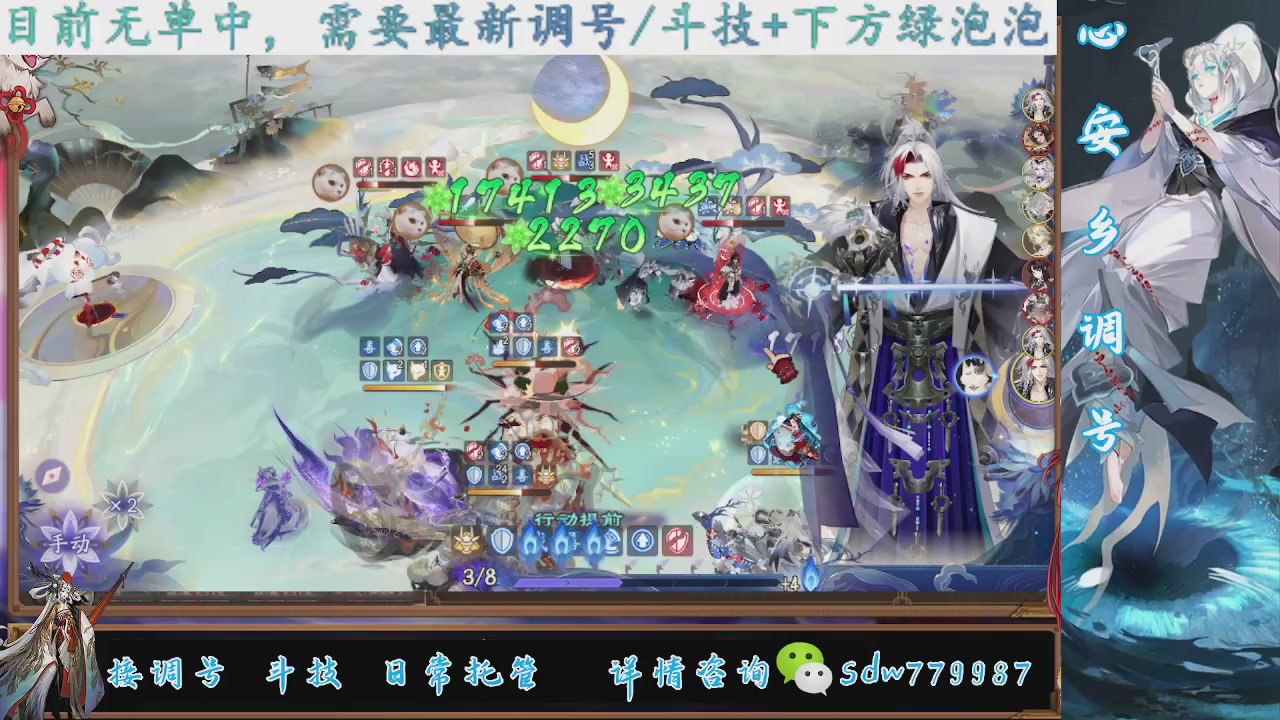 接调号|斗技|托管