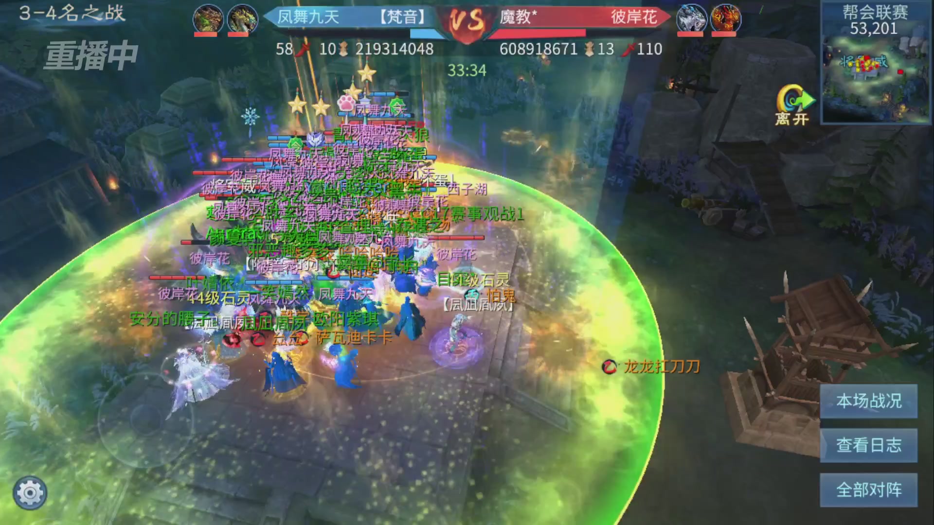 【重播】第九届跨服帮会联赛Day4总决赛