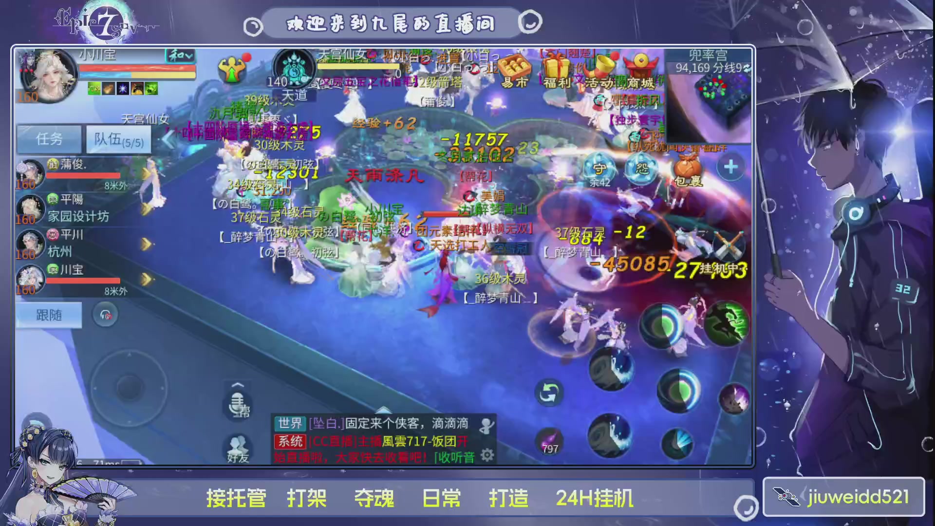 新人主播接托管