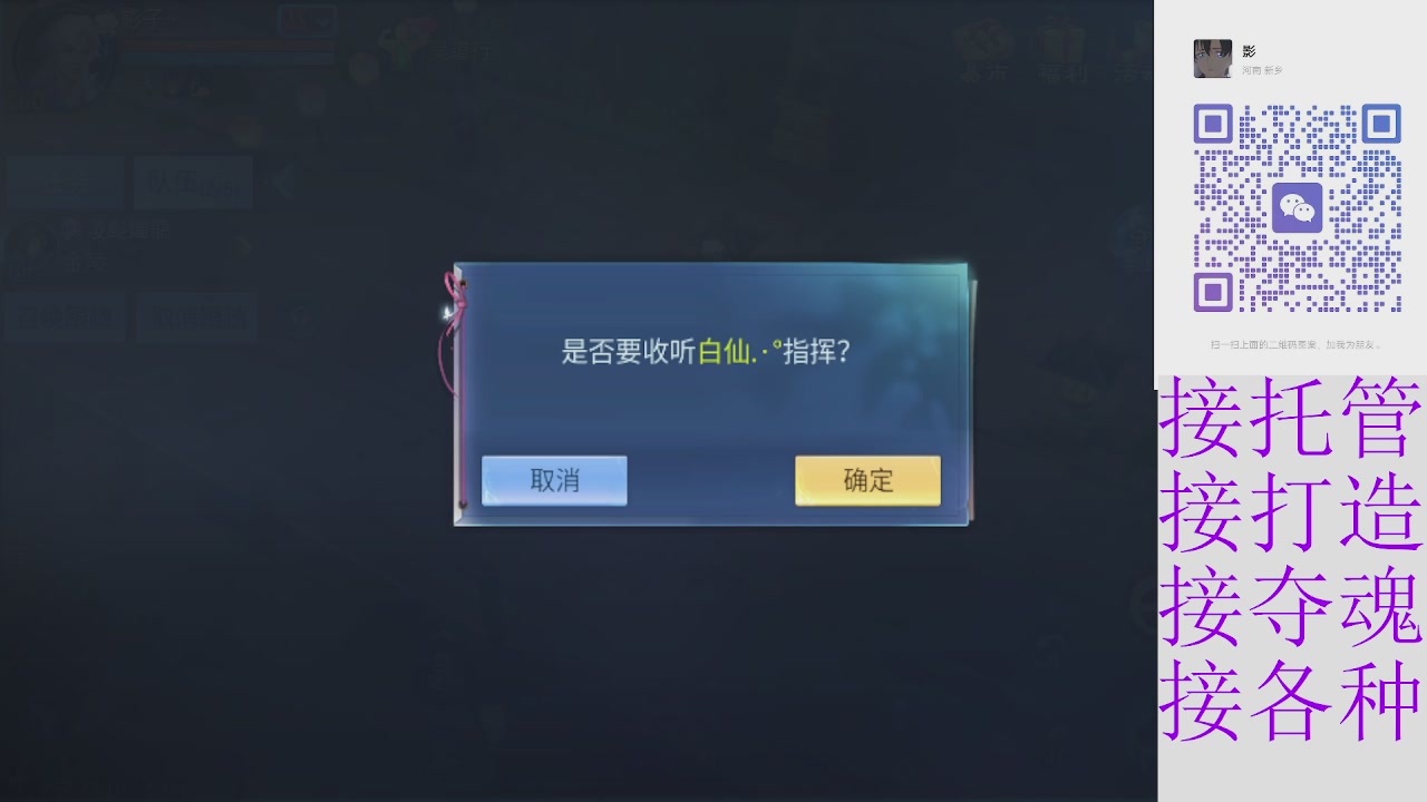 接打架夺魂托管