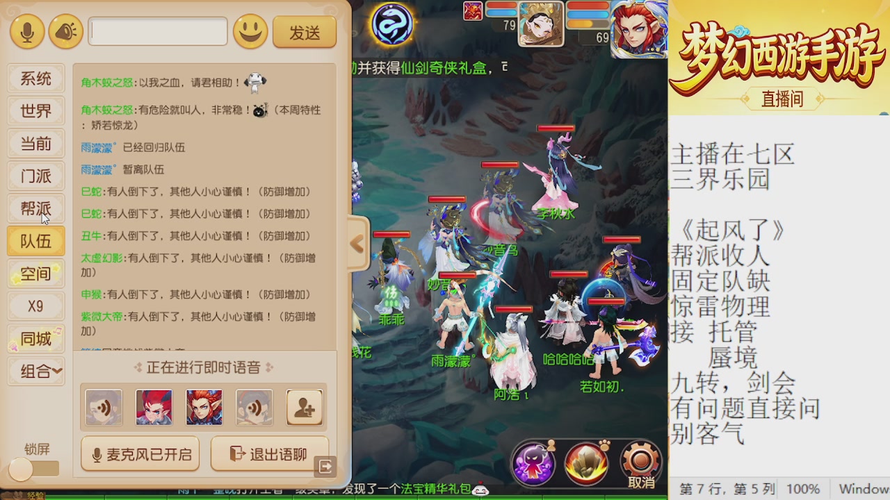 来来来，一起唠唠嗑