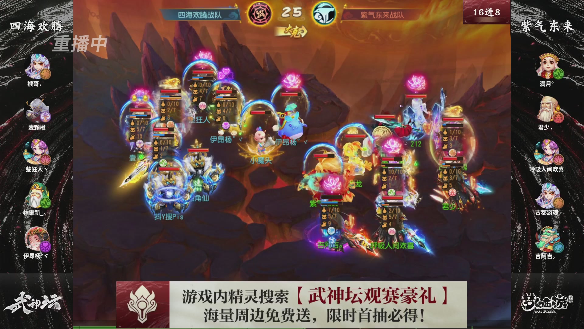 第118届梦手武神坛