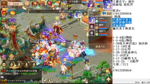 轻享服蜃境九转剑会天命之奕