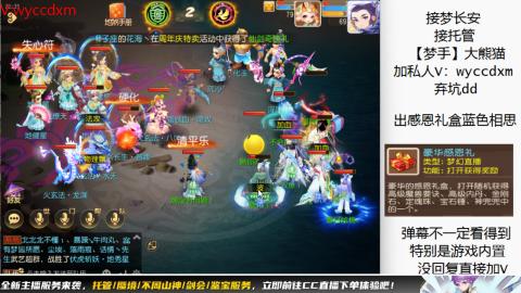 接蜃境九转天阶托管梦长安