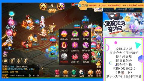 接九转 蜃境 勇武剑会