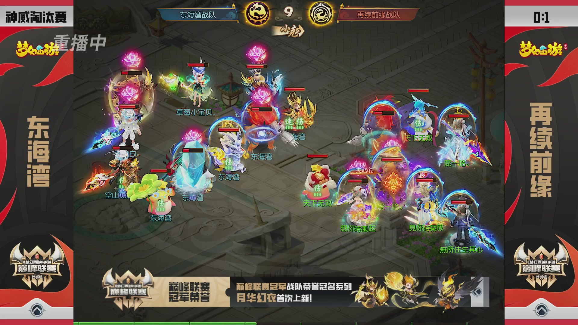 梦幻西游手游巅峰联赛S12预选赛