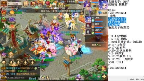 轻享服蜃境九转剑会天命之奕