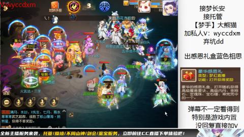 接蜃境九转天阶托管梦长安