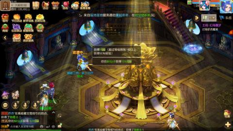 梦幻西游手游日常直播