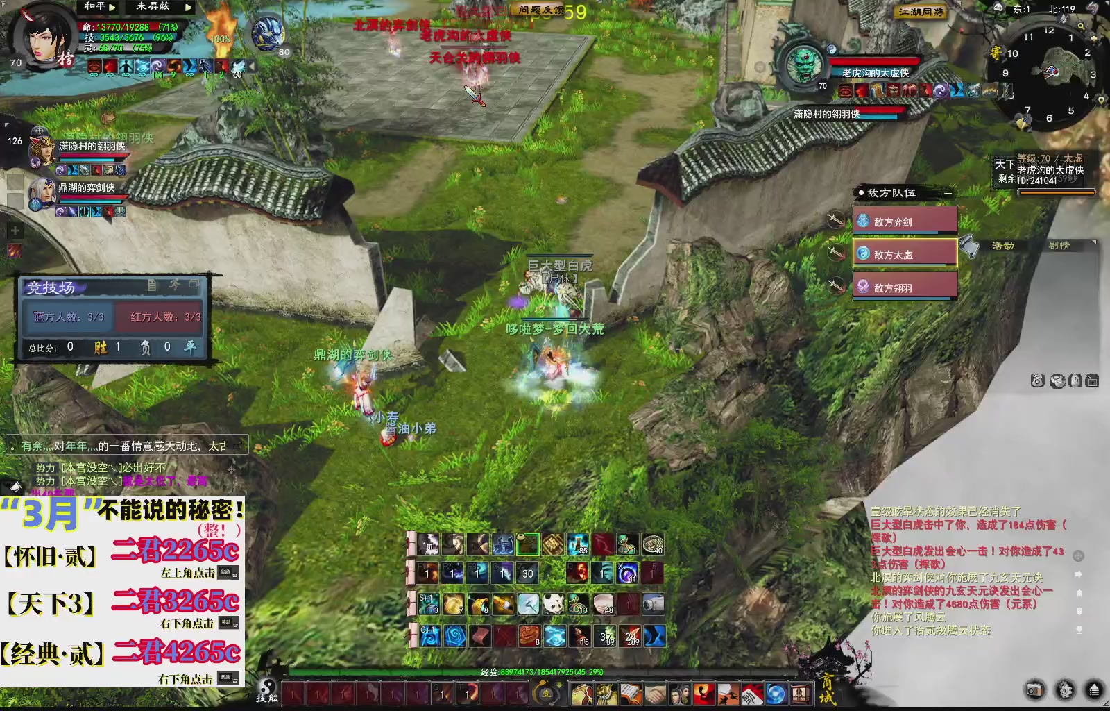 1.9——天下贰经典版！三端互通！