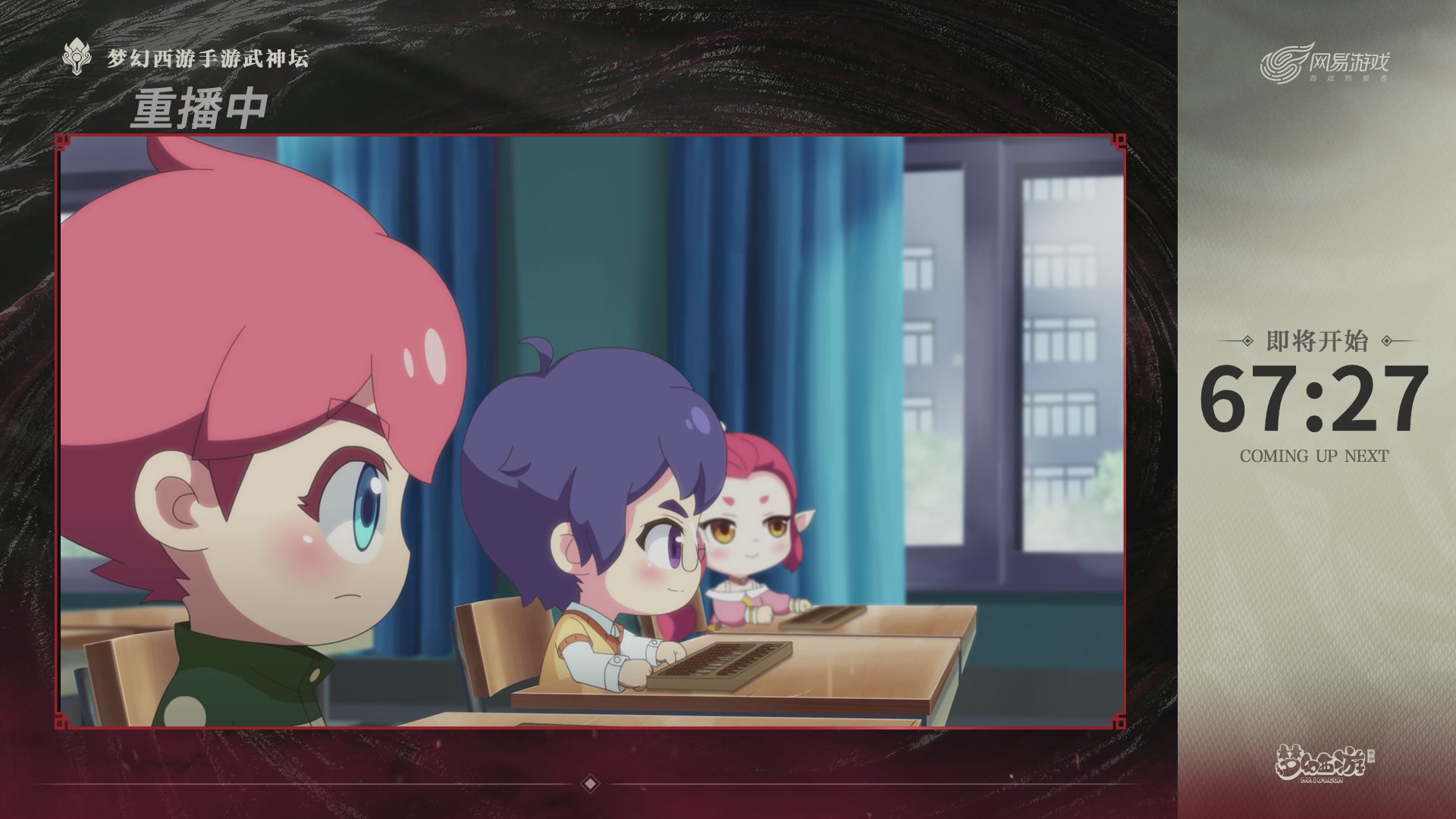 第118届梦手武神坛