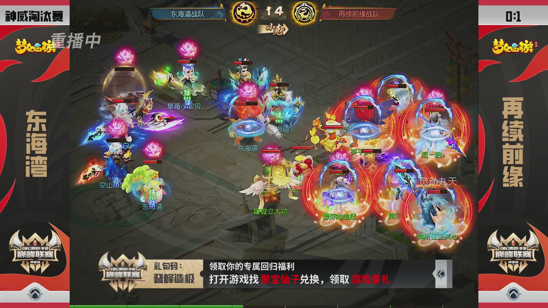 梦幻西游手游巅峰联赛S12预选赛