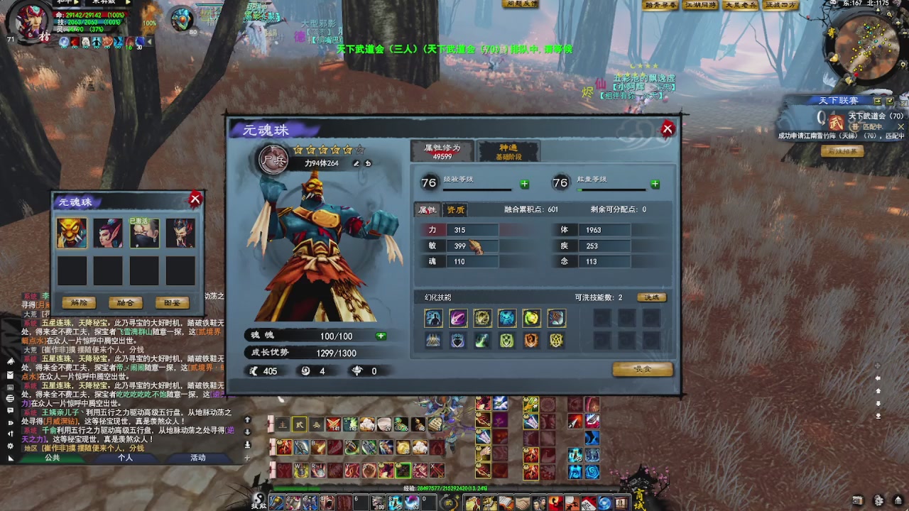 赛季服万人势力战