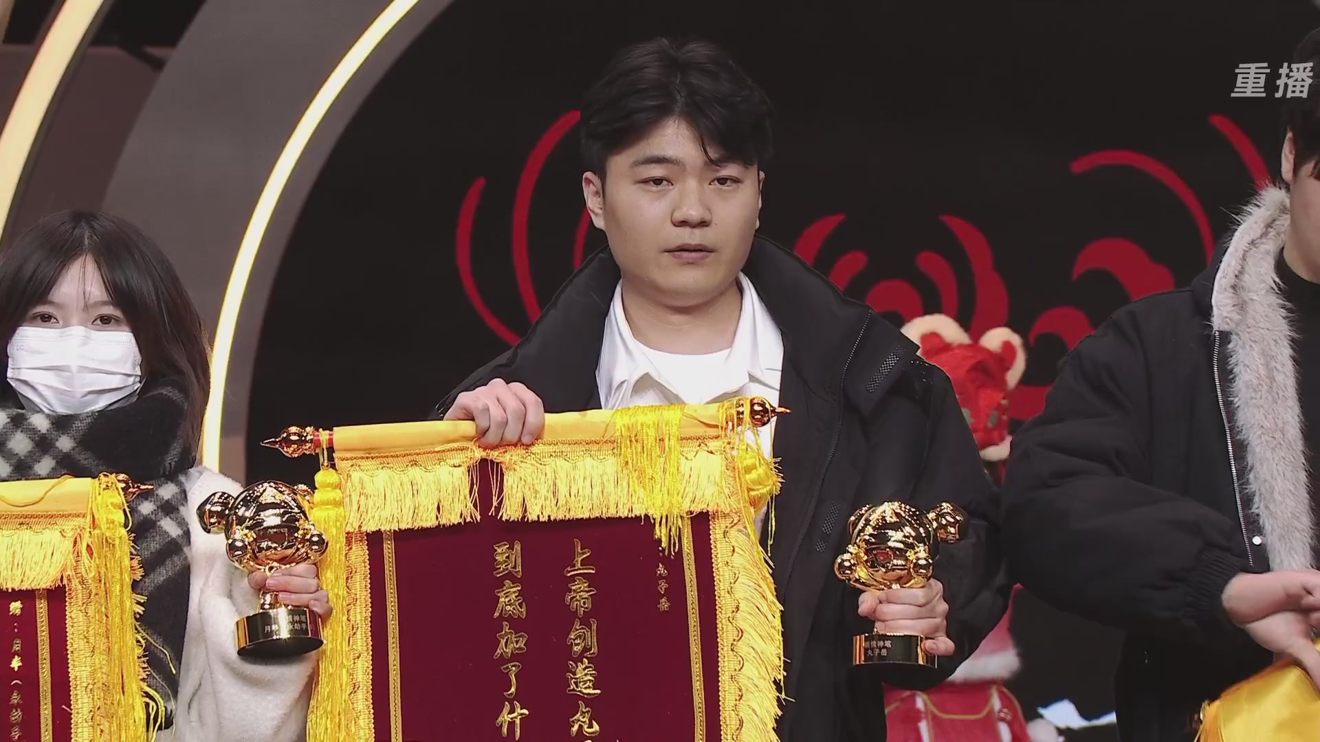 【重播】永劫手游聚宝之夜