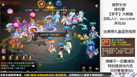 接蜃境九转天阶托管梦长安