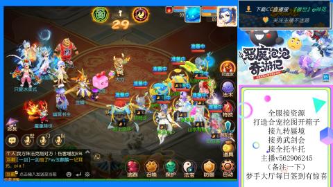 接九转 蜃境 勇武剑会