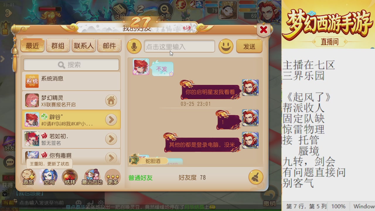 来来来，一起唠唠嗑