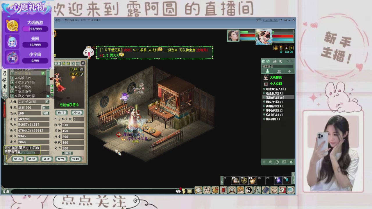 欢迎来到我的直播间