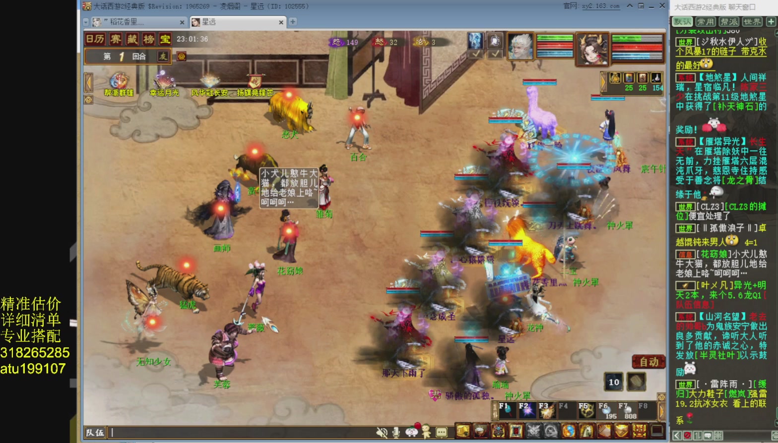 专业搭配，进准估价