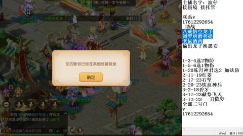 轻享服蜃境九转剑会天命之奕