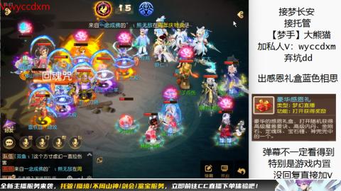 接蜃境九转天阶托管梦长安