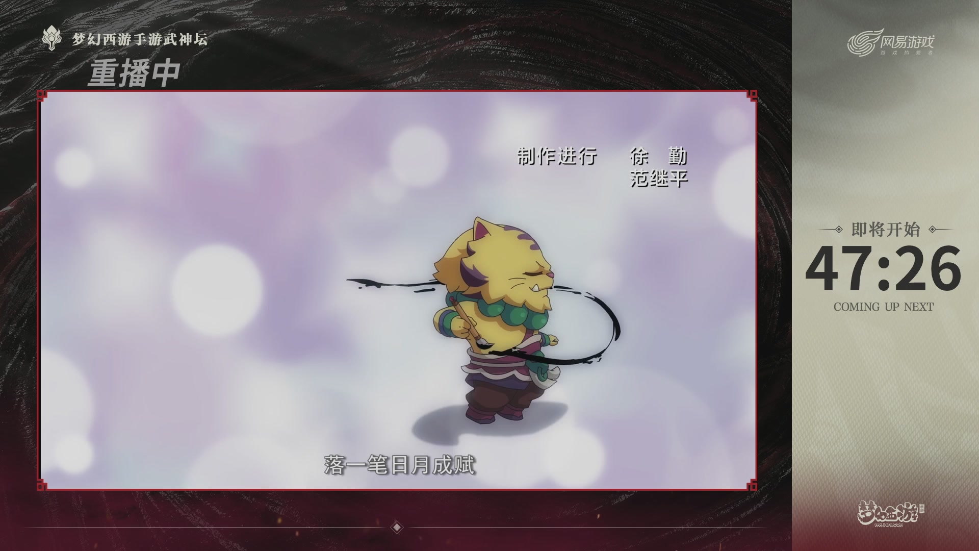 第118届梦手武神坛