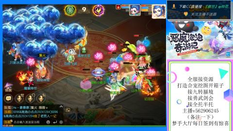 接九转 蜃境 勇武剑会