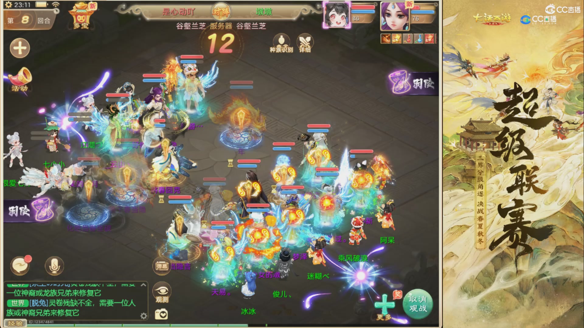 第38届群雄逐鹿争霸赛