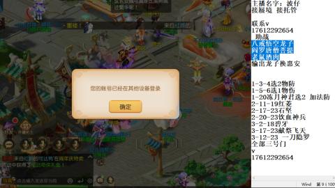 轻享服蜃境九转剑会天命之奕