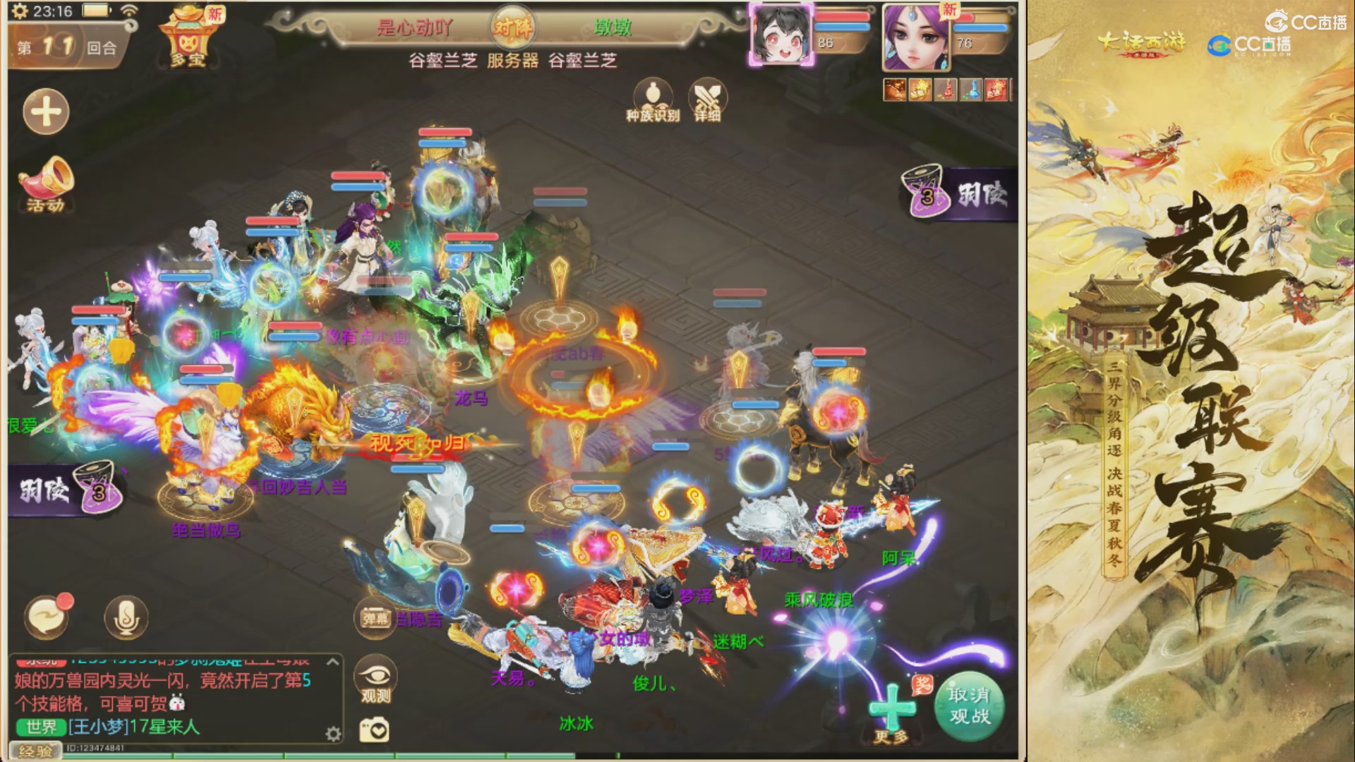 第38届群雄逐鹿争霸赛