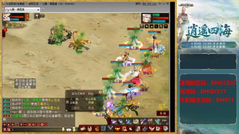 新区激活码：DHXSZ05