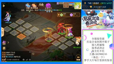 接九转 蜃境 勇武剑会