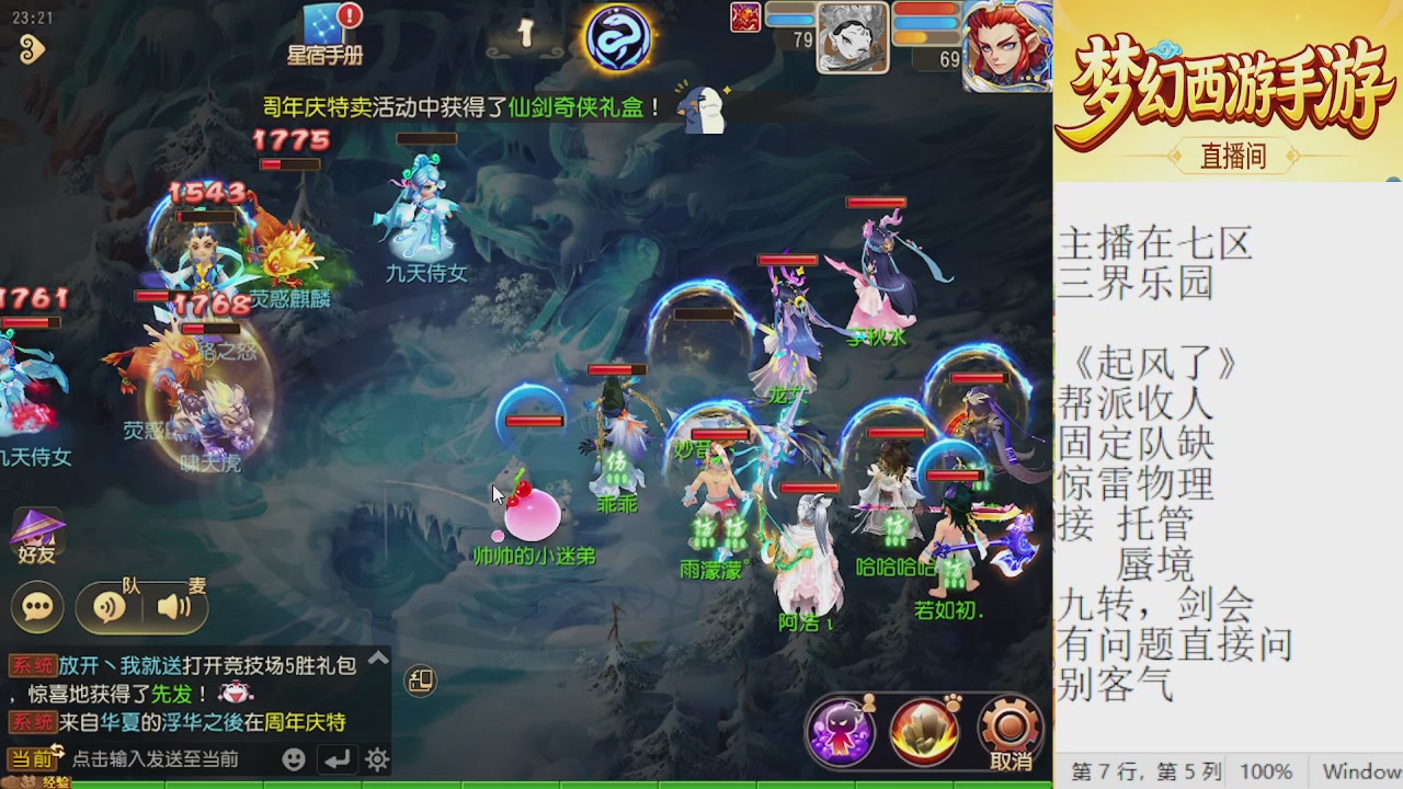 来来来，一起唠唠嗑