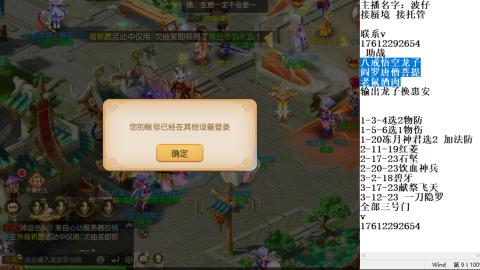 轻享服蜃境九转剑会天命之奕