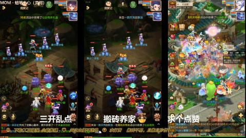 打工人！梦幻魂！三开搬砖！