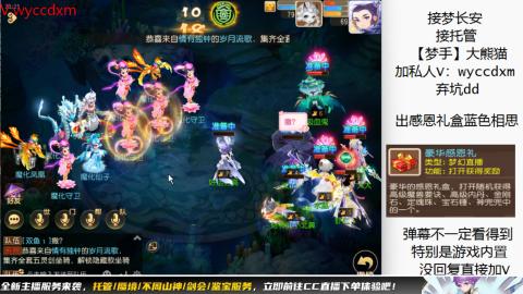 接蜃境九转天阶托管梦长安