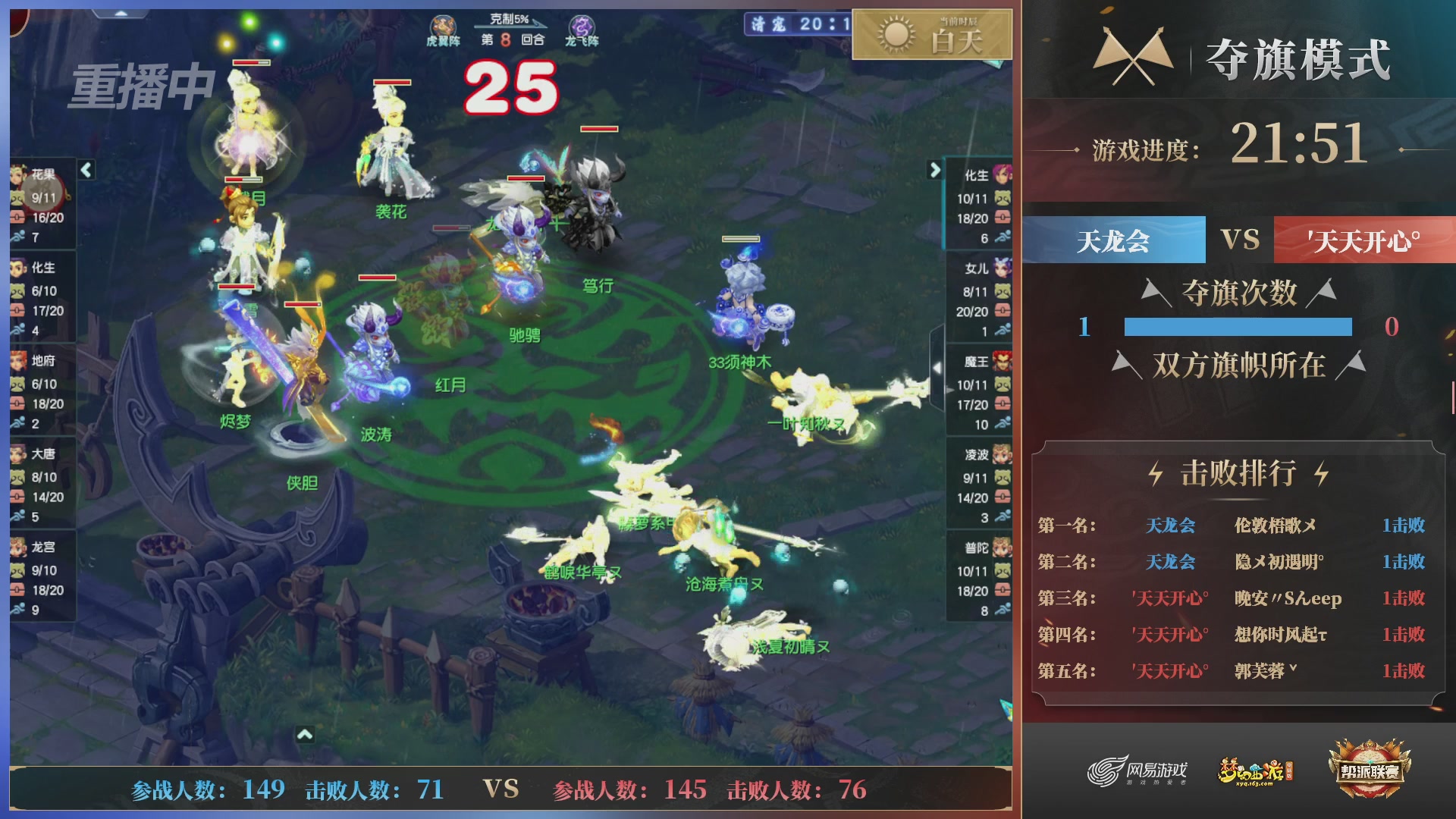 【重播】第39联帮派联赛-夺旗模式