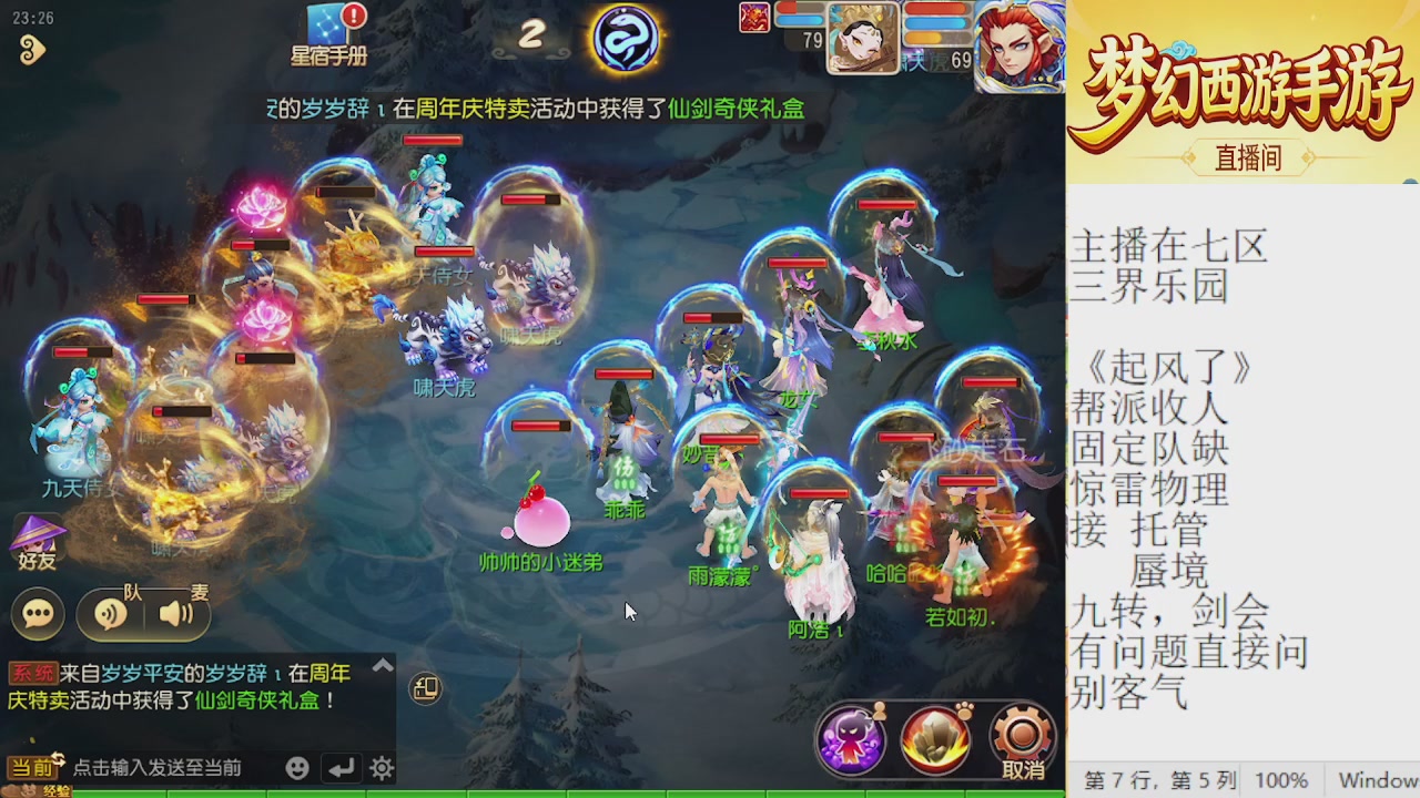 来来来，一起唠唠嗑