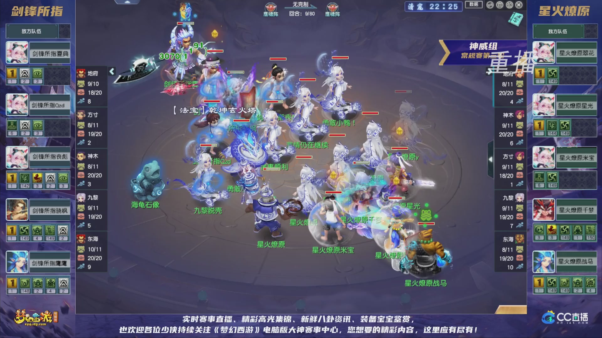 【重播】群雄逐鹿超级联赛S5-常规赛