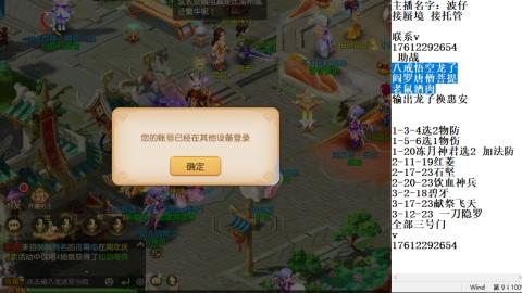 轻享服蜃境九转剑会天命之奕