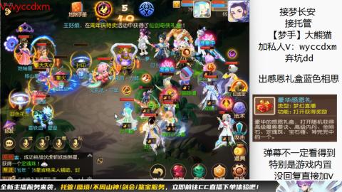 接蜃境九转天阶托管梦长安