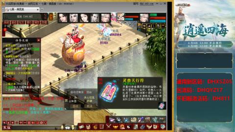 新区激活码：DHXSZ05