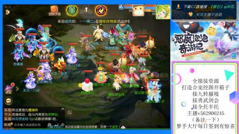 接九转 蜃境 勇武剑会