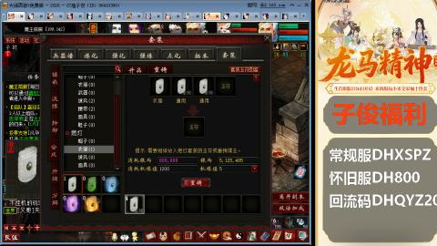 新服<龙马精神>新手码：DHXSPZ