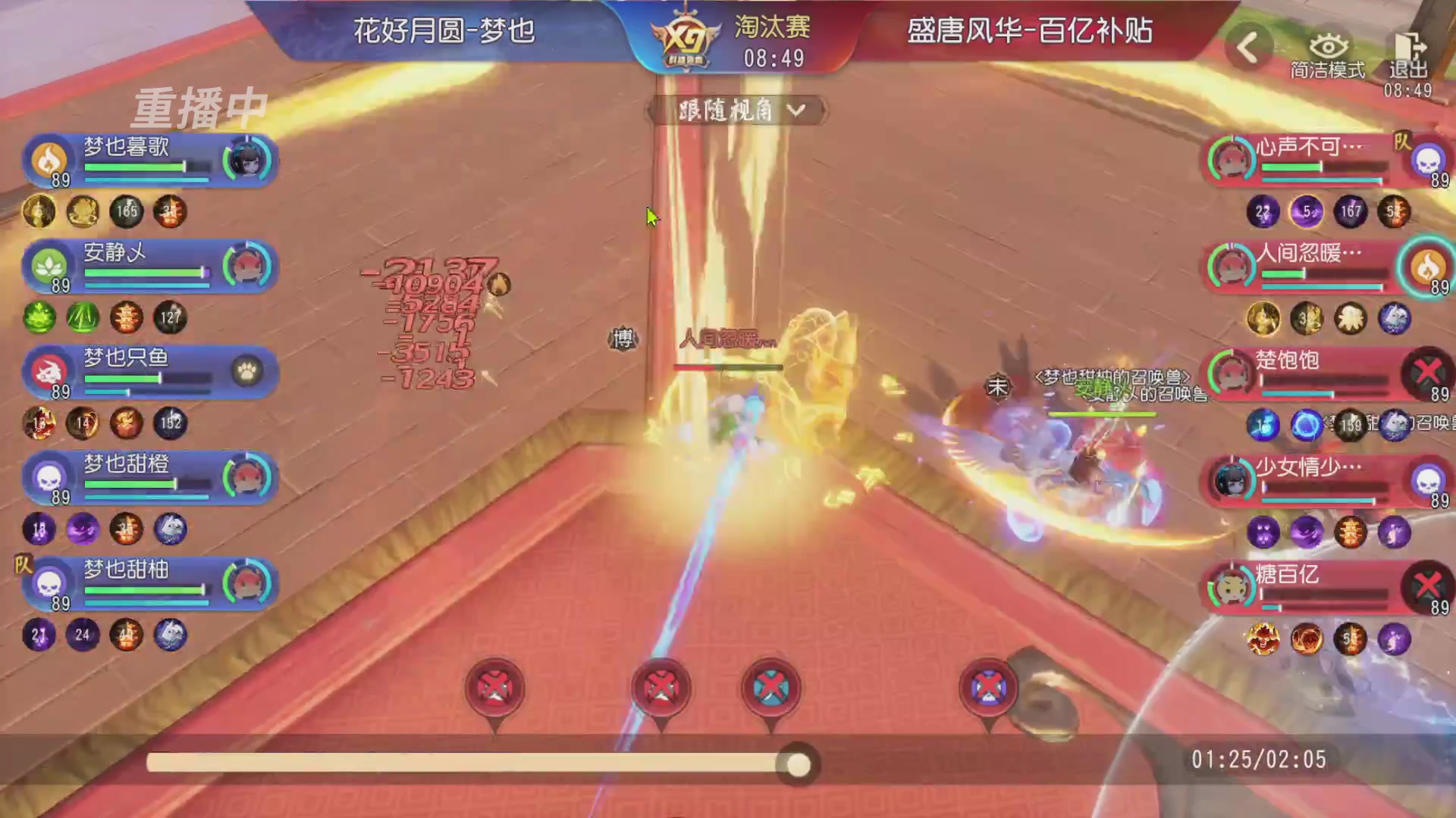 【重播】第三十八届群雄逐鹿跨服精英赛