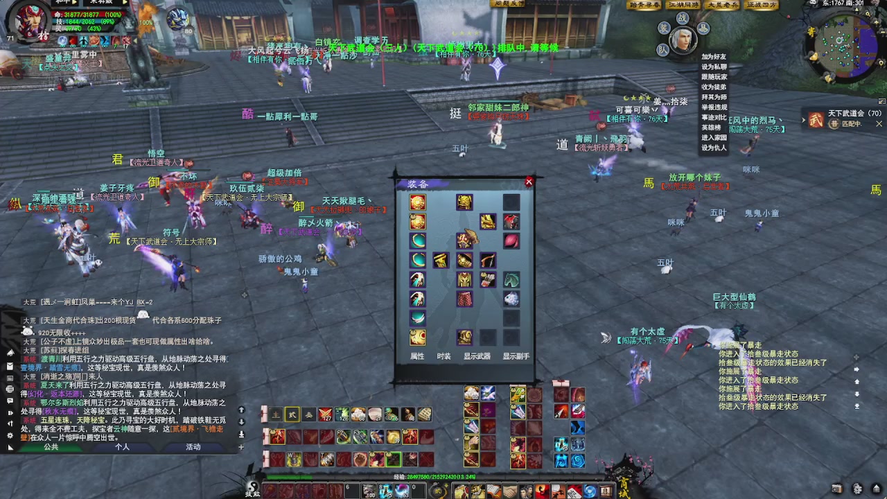 赛季服万人势力战