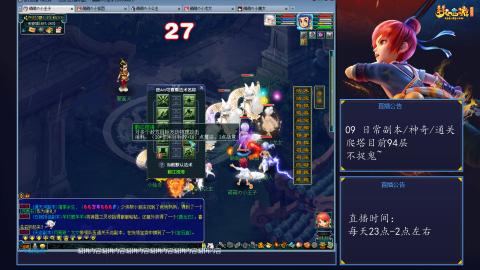 109 五门日常副本神奇爬塔