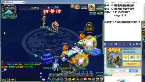 接估号配号调号找号