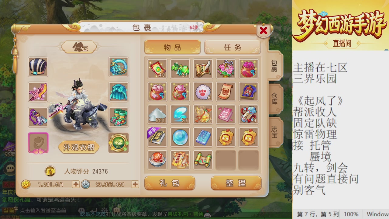 来来来，一起唠唠嗑